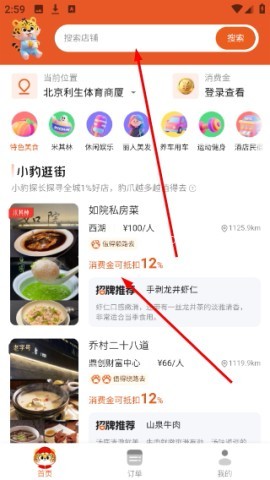 小豹逛街 第1张图
