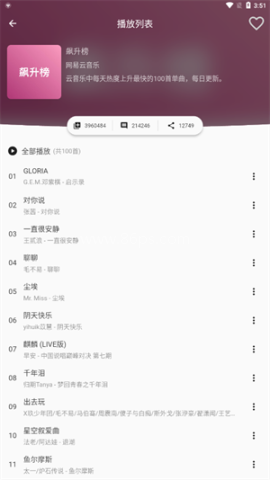 蛋播音乐 蛋播音乐