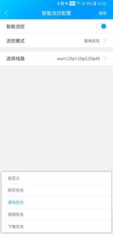 爱快e云 第4张图