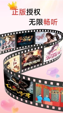 口袋畅听 第1张图