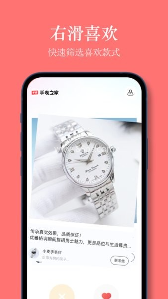 手表之家