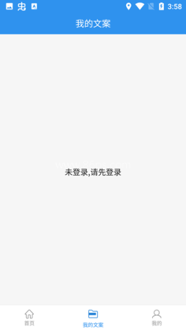 文案提取神器 第4张图