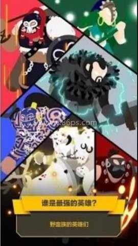 野蛮人战争英雄合并 第1张图