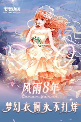 美美小店内置菜单版
