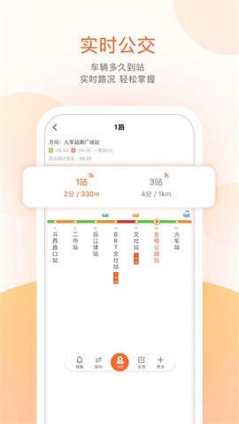 无线城市掌上公交