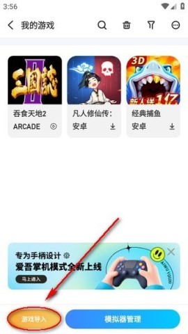 我的游戏界面