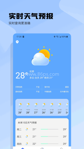 天气宝