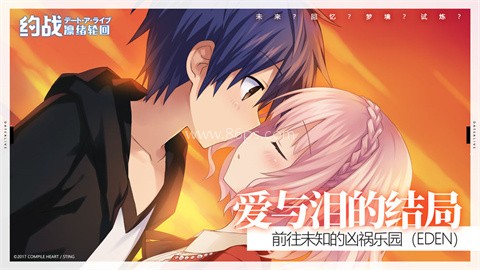 约战凛绪轮回