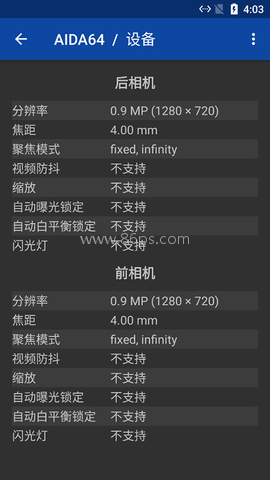 aida64中文版 第2张图