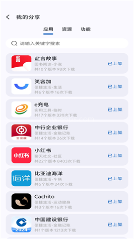 AppShare免费版