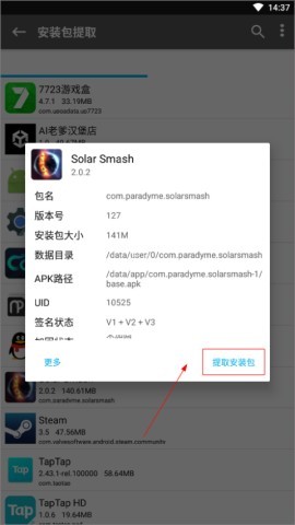 NP管理器官网版