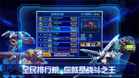 机甲斗兽场3免广告版 机甲斗兽场3(辅助菜单) 第2张图