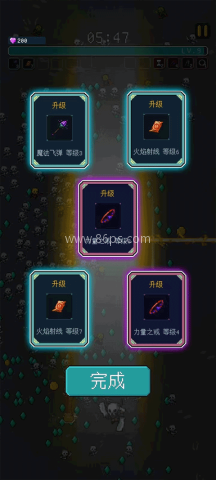 骑马与施法免广告版 第3张图