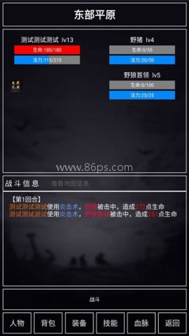 魔武无限