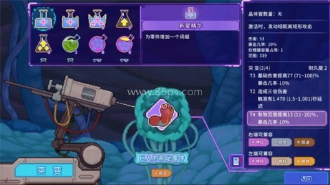 生物原型2MOD内置菜单版