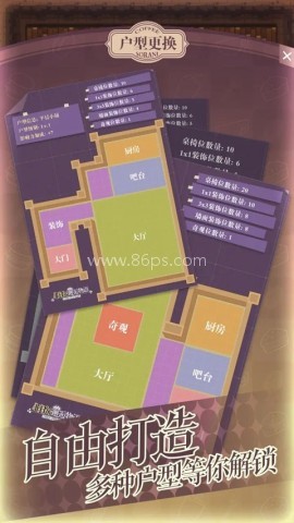 非日常邂逅故事国服版
