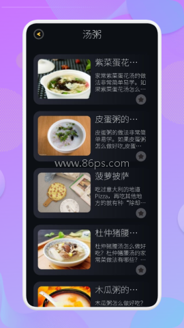 营养食谱 第1张图