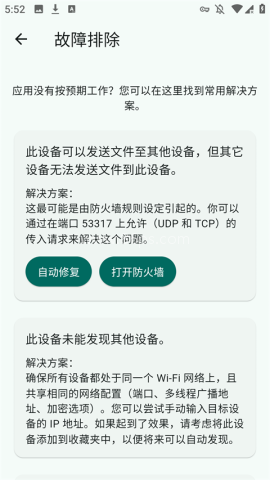 LocalSend中文版