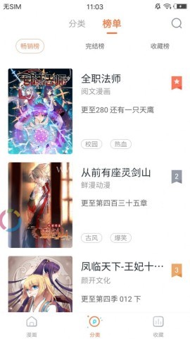 joyheitui漫画