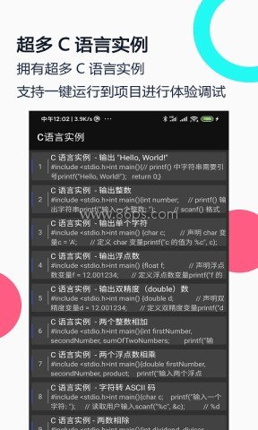 c语言编译器ide