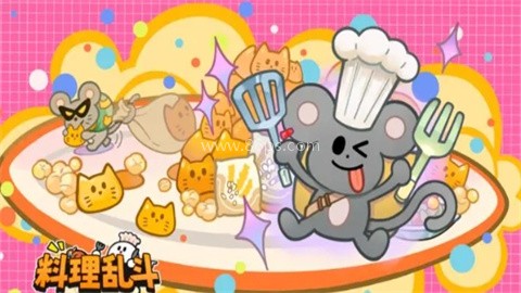 料理乱斗自走棋