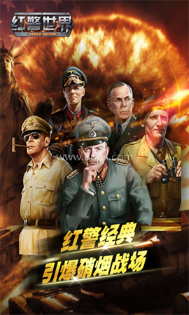 红警世界百度版