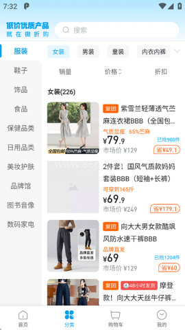 微折购 第2张图