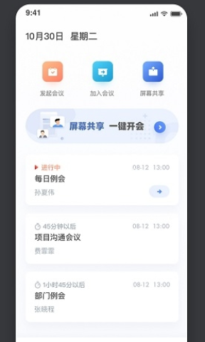 孔雀开会 第2张图