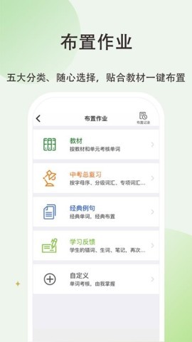 维词初中教师版 第1张图