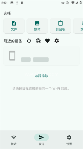 LocalSend中文版