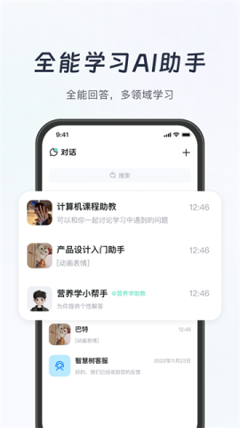 知到智慧树