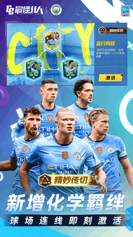 最佳11人微信登录版