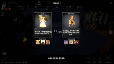 恶魔城防战