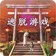 彼岸花逃脱