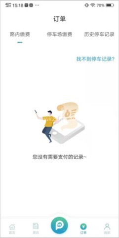 甬城泊车 第3张图