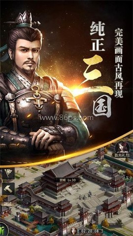 三国群英传霸王之业