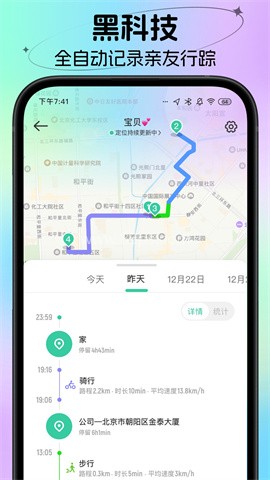 时刻守护 时刻守护