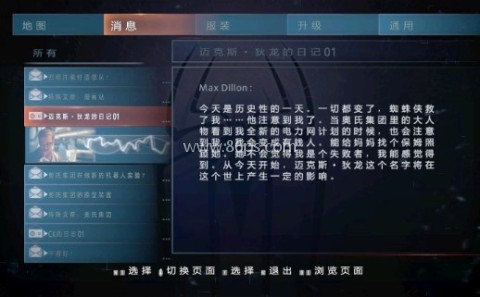 超凡蜘蛛手游2