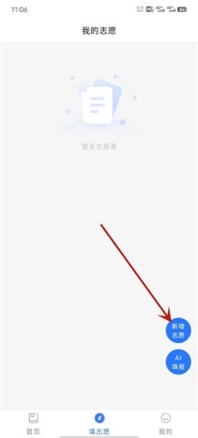 艺考志愿星 第5张图