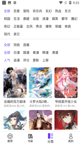 漫士多