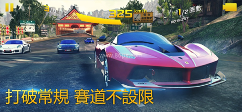 狂野飙车8老版本