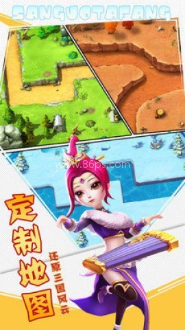 乱武三国塔防 第2张图