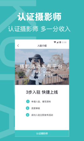 酷拍达人 第2张图