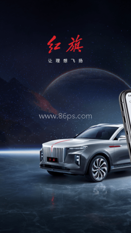 红旗智联2026 第2张图