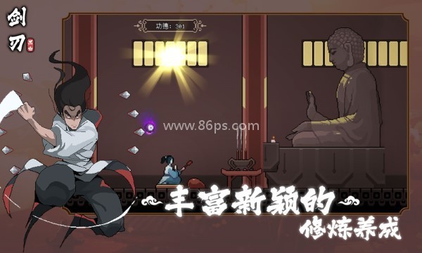 黑白剑刃