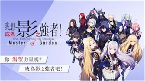 我想成为影之强者 第8张图