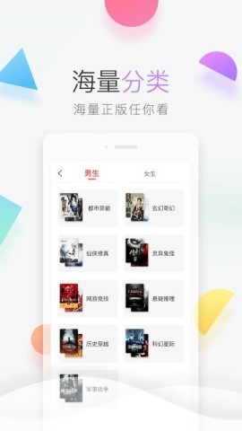 伴阅免费小说 第2张图