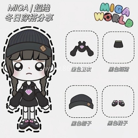 miga world无广告版 第6张图