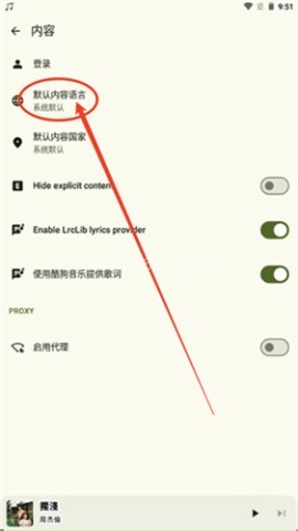 innertune音乐 第4张图
