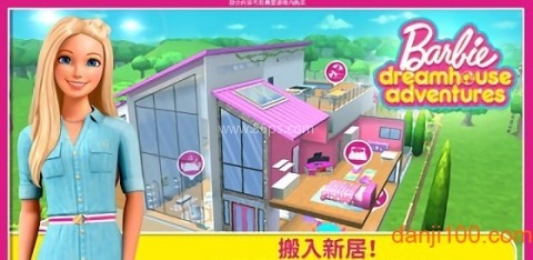 芭比公主梦幻屋历险